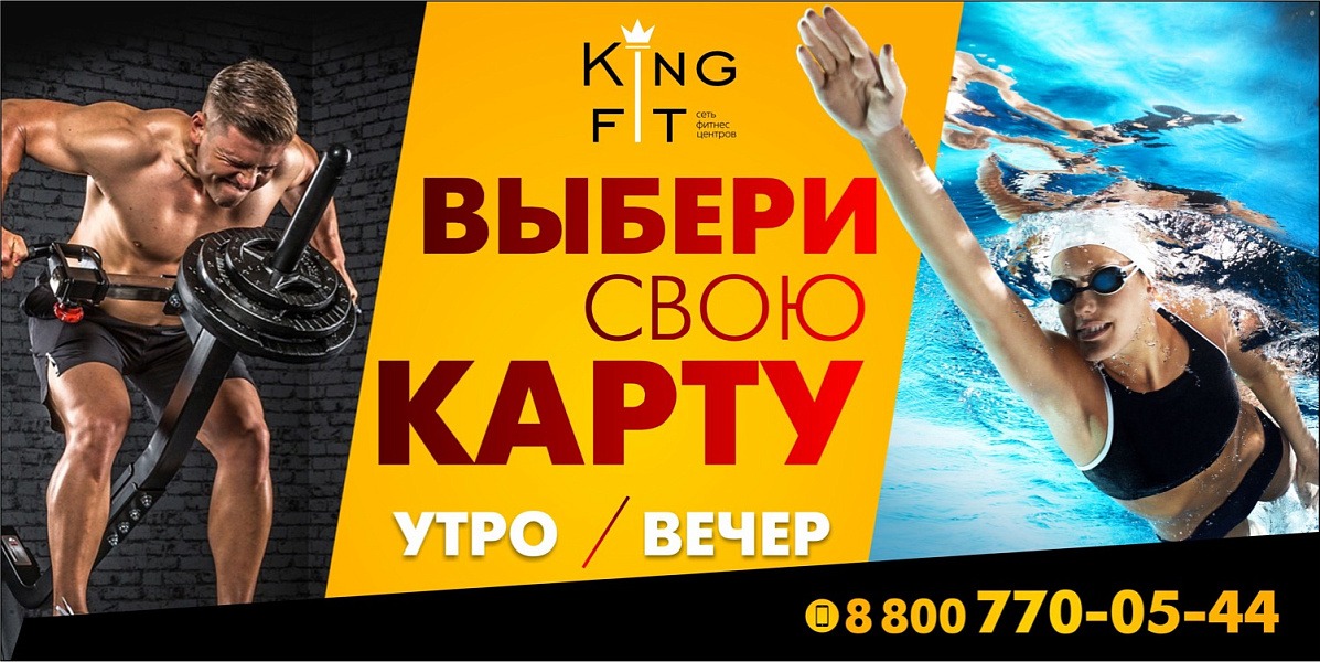 Утро День